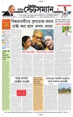 Dainik-Statesman