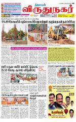 Virudhunagar-Madurai Supplement