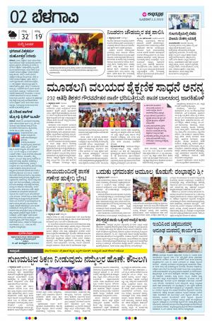 BELAGAVI RURAL