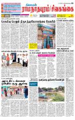 Madurai-Ramnad Supplement