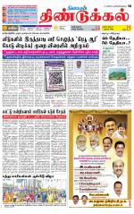 Dindigul-Madurai Supplement