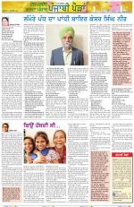 Punjabi Paidan (Des-Pardes Vasda Punjab/Punjabi Diaspora)