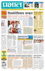 पुणे शहर आवृत्ती