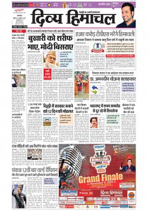 Divya Himachal Dharamsala