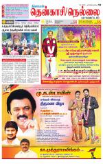 Nellai District-Tirunelveli Supplement
