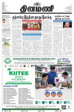 Dinamani - Erode & Ooty