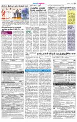 Tirupur-Coimbatore Supplement