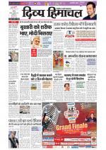 Divya Himachal Chandigarh+Mera Shimla +Aastha