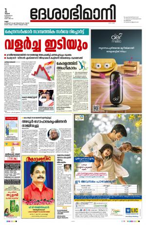 01st February 2023, Kannur