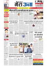 Divya Himachal Dharamsala +Mera Una +Aastha