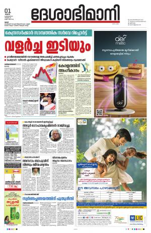 Thrissur, 01th February 2023