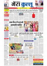 Divya Himachal Dharamsala+Mera Kullu +Aastha