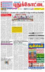 Pudukkottai-Trichy Supplement