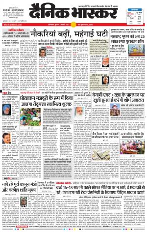 औरंगाबाद 