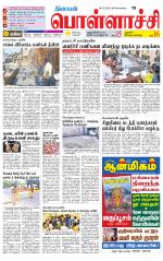 Pollachi-Coimbatore Supplement