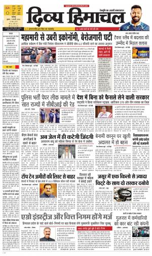 Divya Himachal Chandigarh