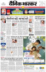 छिंदवाड़ा 