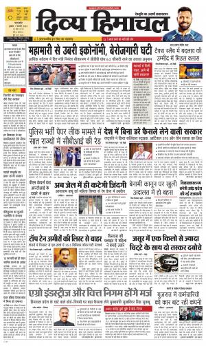 Divya Himachal Pathankot