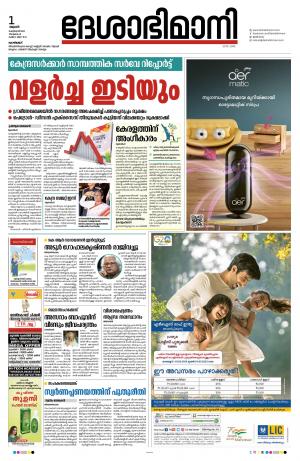 Kozhikode, 01st February 2023