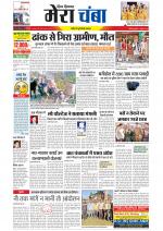 Divya Himachal Dharamsala+Mera Chamba+Aastha