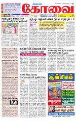 Coimbatore Supplement