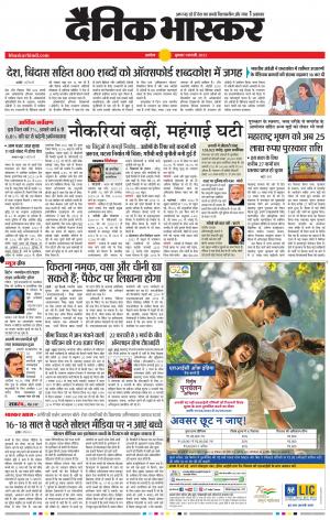 अकोला सिटी