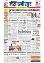 Divya Himachal Dharamsala+Mera Hamirpur +Aastha