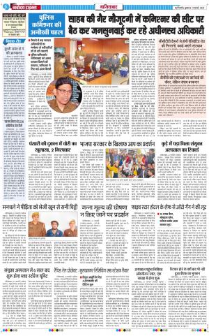 The Navodaya Times Ghaziabad
