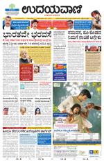 Hubballi Edition