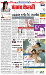 Ghaziabad - Punjab Kesari