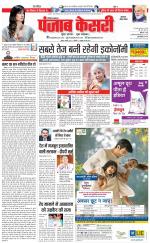 Gurugram - Punjab Kesari