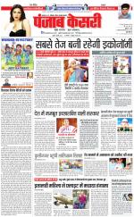 Bihar and Jharkhand - Punjab Kesari