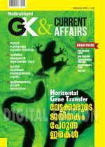 GK & Current Affairs