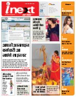 Prayagraj Hindi ePaper, Allahabad Hindi Newspaper - InextLive