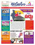 Ayudam Daily