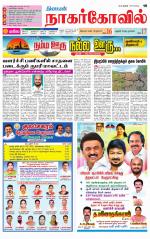 Kanyakumari-Nagarcoil Supplement