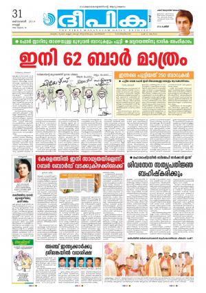 Deepika 31 October 2014