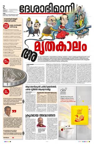 Kannur, 2nd Feb 2023