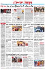 Punjabi Tribune (Patiala-Sangrur)