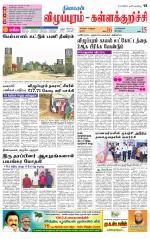Villupuram Supplement