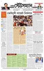 Dainik-Statesman