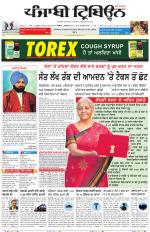 Punjabi Tribune (Delhi Edition)