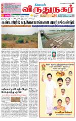 Virudhunagar-Madurai Supplement