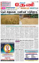 Theni-Madurai Supplement