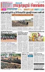 Madurai-Ramnad Supplement