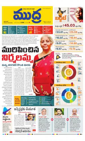 Mudra Daily 02/02/2023