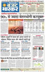 वर्धा-यवतमाल 