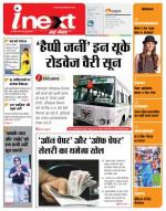 Dehradun Hindi ePaper, Dehradun Hindi Newspaper - InextLive