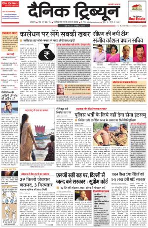 DT_31_October_2014_Ambala
