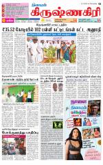 Krishnagiri-Salem Supplement